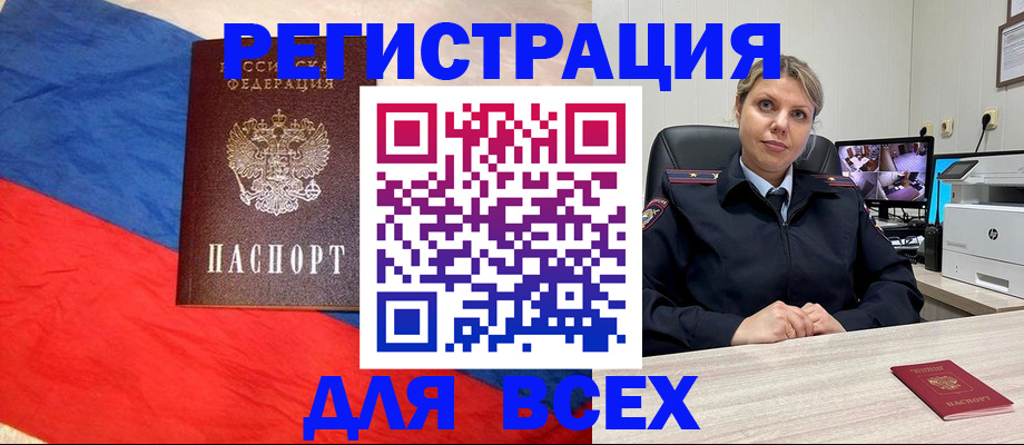 прописка паспорт в Алдане