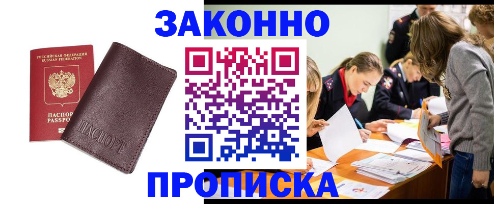 миграционный учет в Алдане