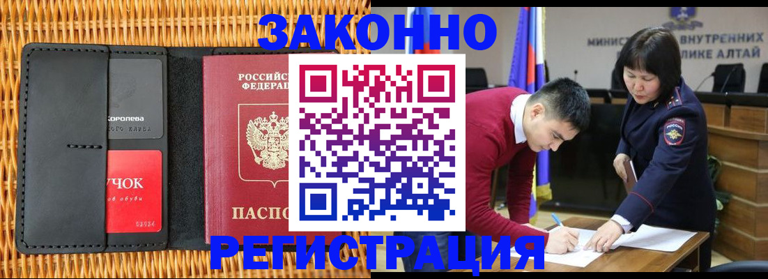 временная регистрация поиск в Алдане